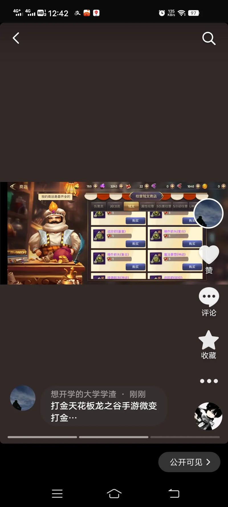 龙之谷手游世界boss每天几次_龙之谷世界手游哪个职业好-第3张图片-屿企游戏网