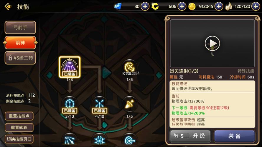 龙之谷手游世界boss每天几次_龙之谷世界手游哪个职业好-第4张图片-屿企游戏网