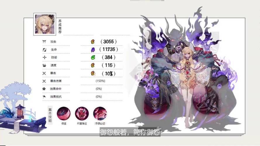 阴阳师般若的御魂，阴阳师般若御魂搭配2021-第1张图片-屿企游戏网