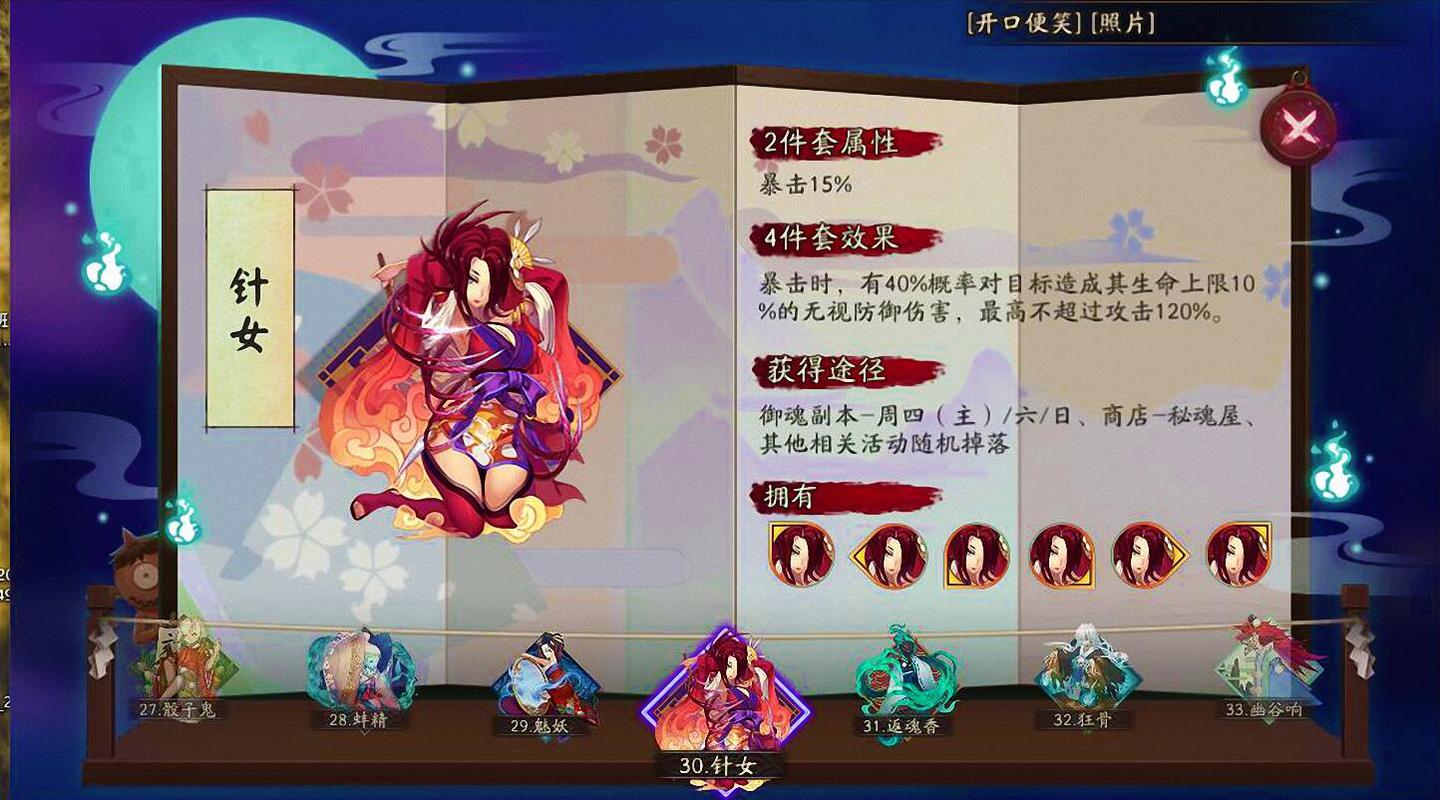 阴阳师般若的御魂，阴阳师般若御魂搭配2021-第3张图片-屿企游戏网