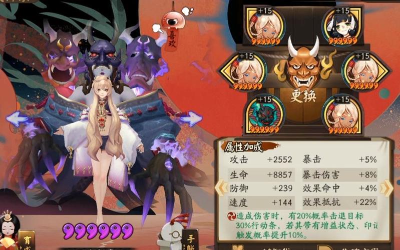 阴阳师般若的御魂，阴阳师般若御魂搭配2021-第6张图片-屿企游戏网