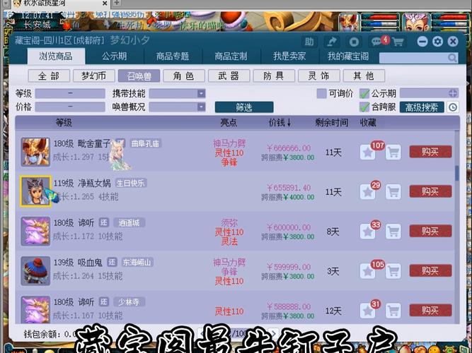 阴阳师御魂照妖镜，阴阳师御魂图鉴2020-第2张图片-屿企游戏网