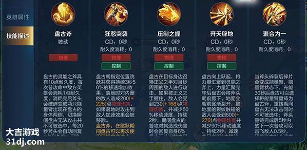 王者荣耀攻略盘古-王者盘古怎么打-第2张图片-屿企游戏网