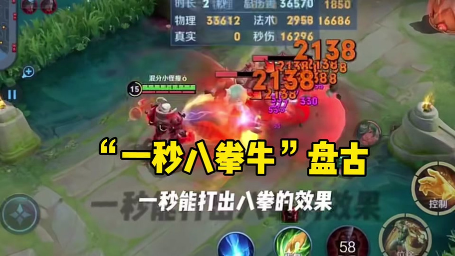 王者荣耀攻略盘古-王者盘古怎么打-第3张图片-屿企游戏网