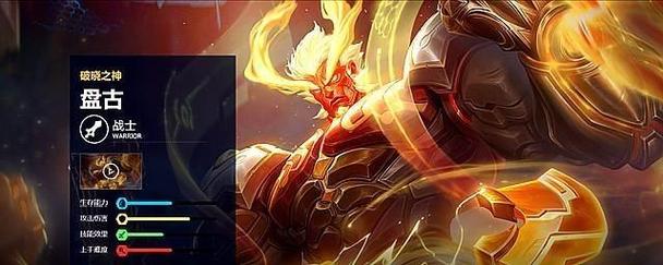 王者荣耀攻略盘古-王者盘古怎么打-第6张图片-屿企游戏网