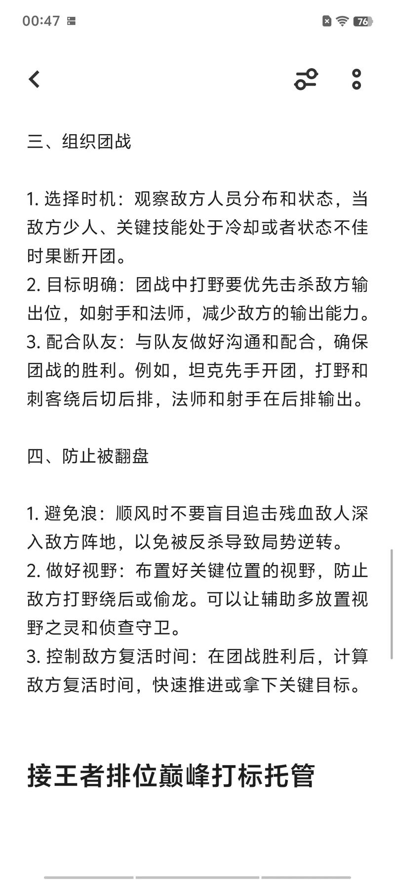 王者荣耀出山攻略_王者荣耀版出山和下山-第5张图片-屿企游戏网