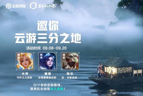 王者荣耀云上旅游攻略_王者中的云-第3张图片-屿企游戏网 王者荣耀云上旅游攻略_王者中的云-第3张图片-屿企游戏网