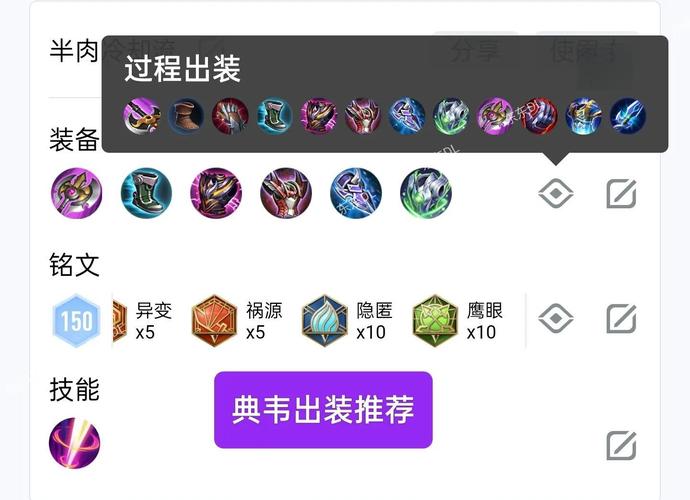 攻略王者荣耀战士-王者战士怎么玩都需要干什么-第6张图片-屿企游戏网