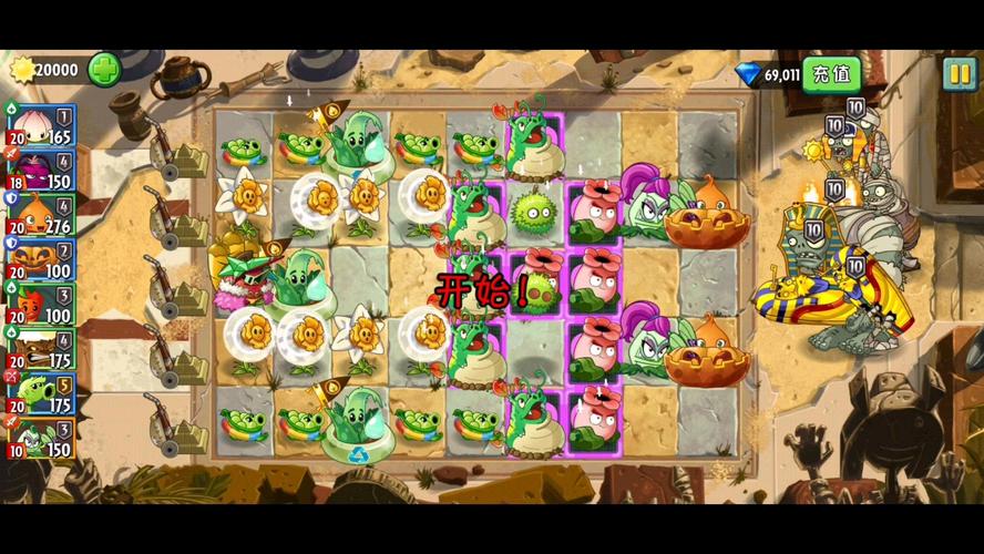 植物大战僵尸2无尽攻略_植物大战僵尸2无尽攻略第一关-第2张图片-屿企游戏网