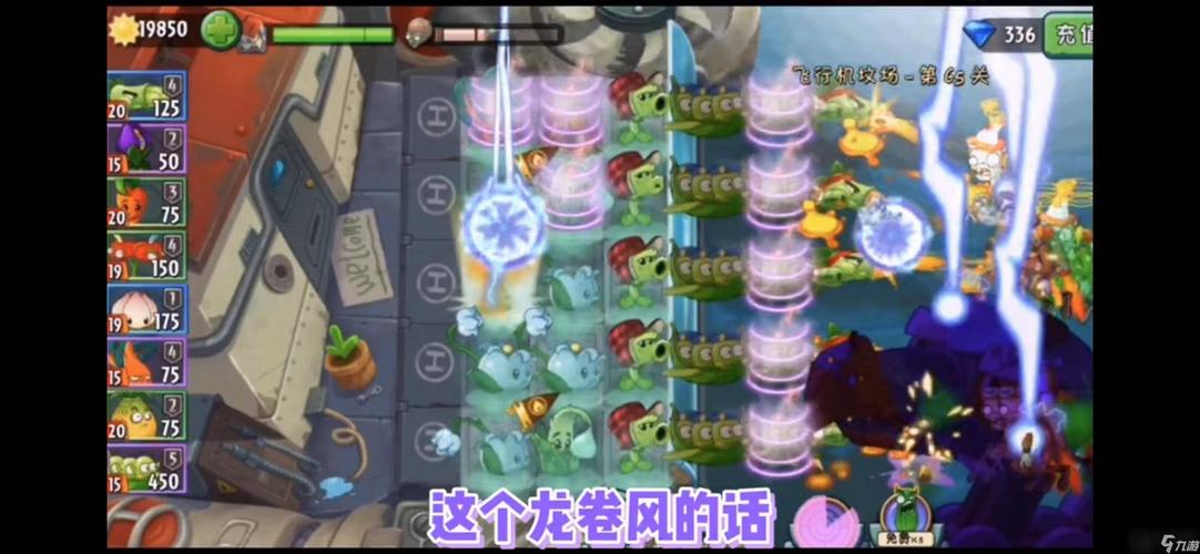 植物大战僵尸2无尽攻略_植物大战僵尸2无尽攻略第一关-第4张图片-屿企游戏网