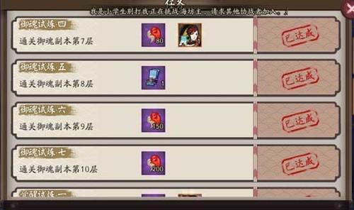 阴阳师黑科技御魂，阴阳师御魂强化技巧 御魂强化黑科技介绍