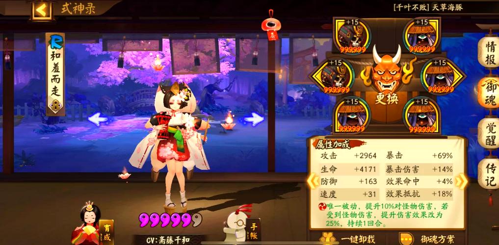 阴阳师御魂的御扎-阴阳师御魂的御扎是什么-第2张图片-屿企游戏网