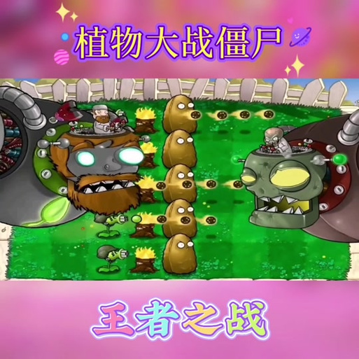 植物大战僵尸跳跳舞会攻略_植物大战僵尸小游戏跳跳舞会怎么过-第2张图片-屿企游戏网 植物大战僵尸跳跳舞会攻略_植物大战僵尸小游戏跳跳舞会怎么过-第2张图片-屿企游戏网