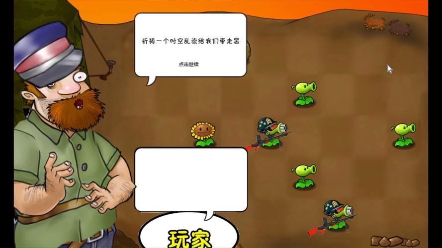 植物大战僵尸3-4-植物大战僵尸融合版下载-第1张图片-屿企游戏网 植物大战僵尸3-4-植物大战僵尸融合版下载-第1张图片-屿企游戏网