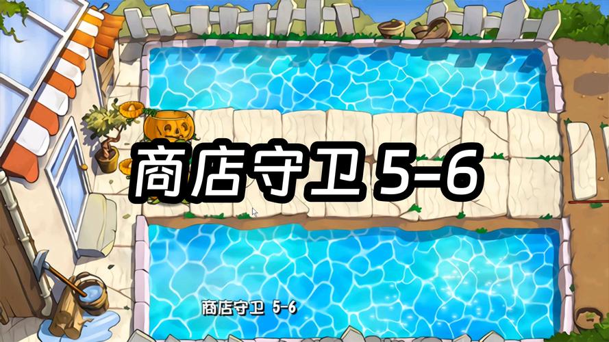 植物大战僵尸3-4-植物大战僵尸融合版下载-第2张图片-屿企游戏网 植物大战僵尸3-4-植物大战僵尸融合版下载-第2张图片-屿企游戏网