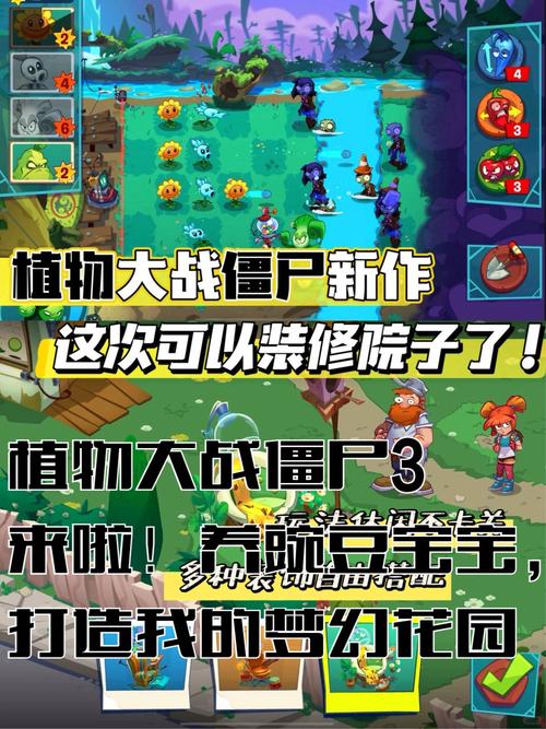 植物大战僵尸3-4-植物大战僵尸融合版下载-第4张图片-屿企游戏网 植物大战僵尸3-4-植物大战僵尸融合版下载-第4张图片-屿企游戏网