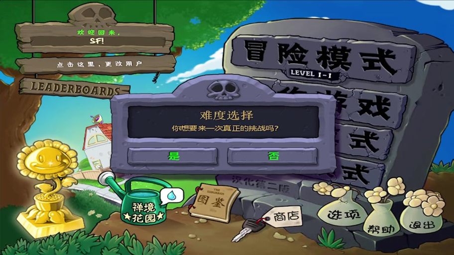 植物大战僵尸3-4-植物大战僵尸融合版下载-第5张图片-屿企游戏网 植物大战僵尸3-4-植物大战僵尸融合版下载-第5张图片-屿企游戏网