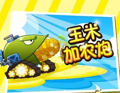 植物大战僵尸2卡植物_植物大战僵尸卡植物碎片bug-第2张图片-屿企游戏网 植物大战僵尸2卡植物_植物大战僵尸卡植物碎片bug-第2张图片-屿企游戏网