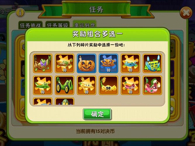 植物大战僵尸2卡植物_植物大战僵尸卡植物碎片bug-第4张图片-屿企游戏网 植物大战僵尸2卡植物_植物大战僵尸卡植物碎片bug-第4张图片-屿企游戏网