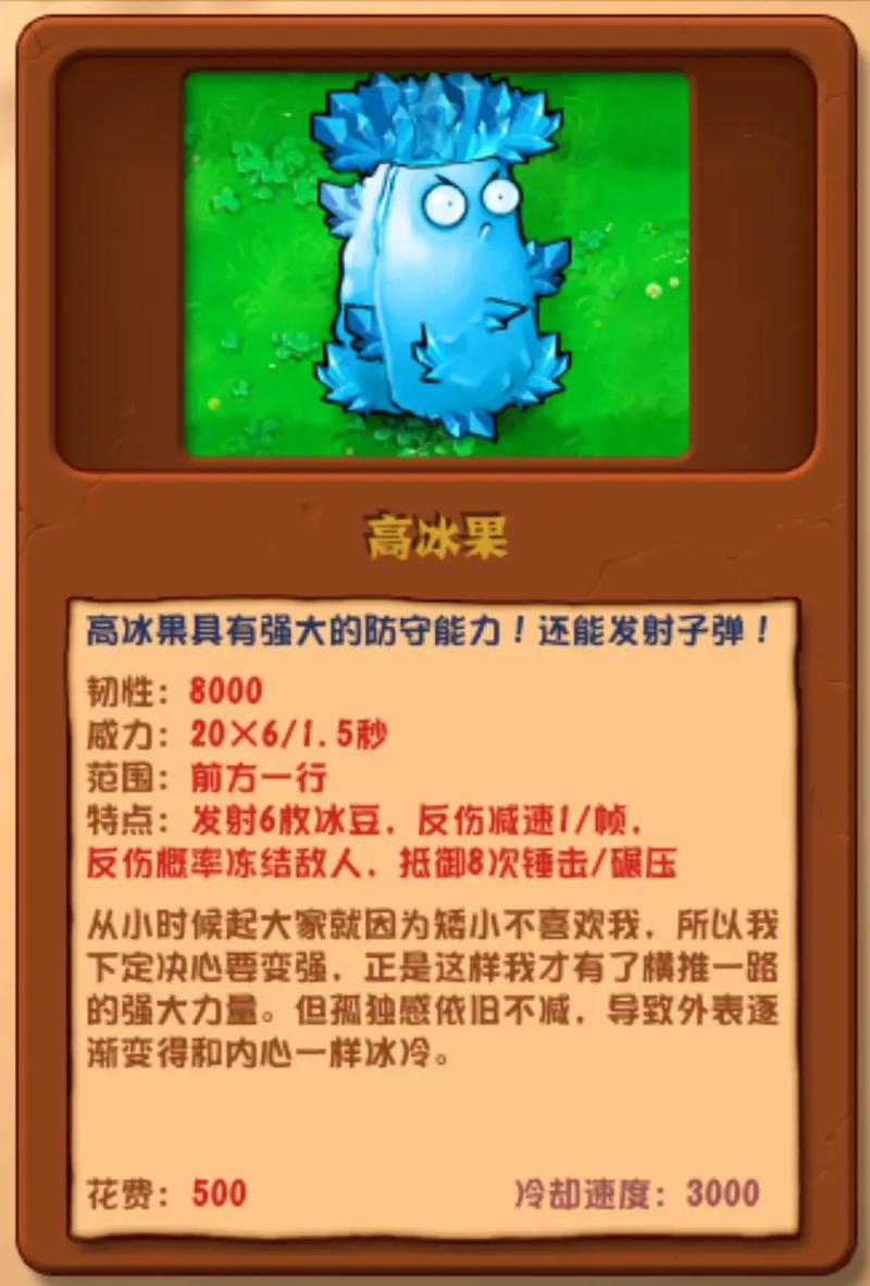 植物大战僵尸2卡植物_植物大战僵尸卡植物碎片bug-第5张图片-屿企游戏网 植物大战僵尸2卡植物_植物大战僵尸卡植物碎片bug-第5张图片-屿企游戏网