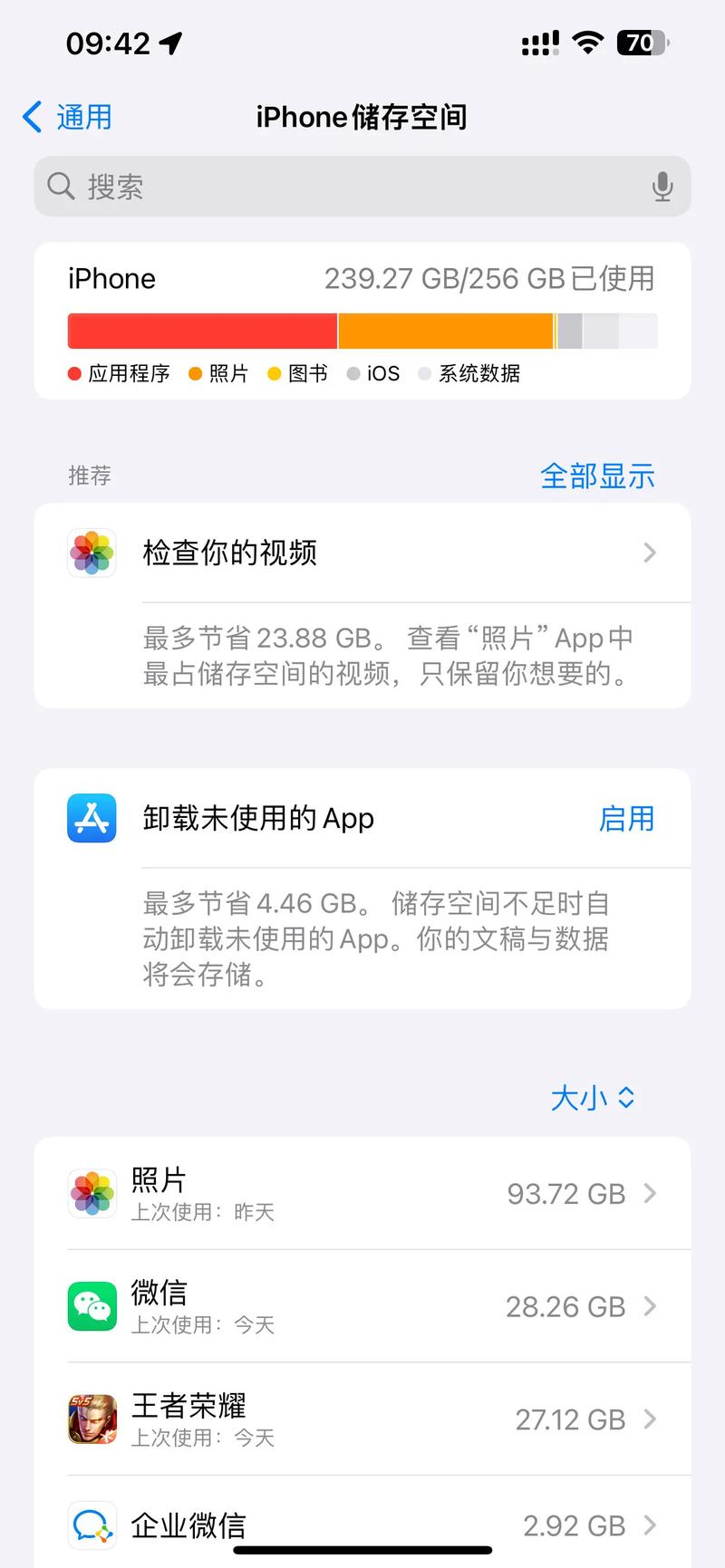 王者荣耀下载攻略_王者荣耀下载教程-第3张图片-屿企游戏网