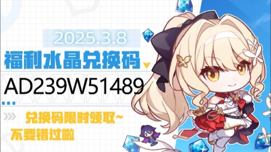 崩坏学院礼包码,崩坏学园多少钱-第5张图片-屿企游戏网 崩坏学院礼包码,崩坏学园多少钱-第5张图片-屿企游戏网