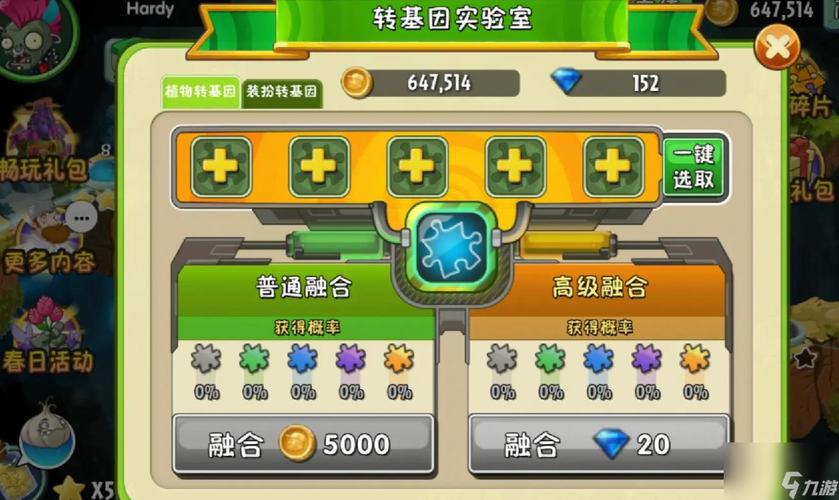 植物大战僵尸2植物怎么获得-植物大战僵尸2植物获得方法-第3张图片-屿企游戏网