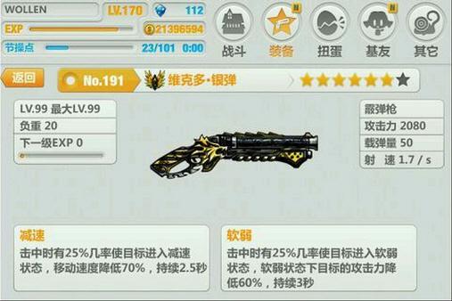 崩坏学院太刀剪-崩坏学园2太刀剪两把还能合体吗-第3张图片-屿企游戏网 崩坏学院太刀剪-崩坏学园2太刀剪两把还能合体吗-第3张图片-屿企游戏网