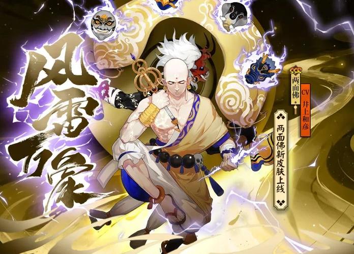 阴阳师双面佛御魂-阴阳师ssr双面佛-第5张图片-屿企游戏网