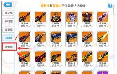 崩坏学院共鸣闇_崩坏学园二共鸣心之形-第2张图片-屿企游戏网 崩坏学院共鸣闇_崩坏学园二共鸣心之形-第2张图片-屿企游戏网