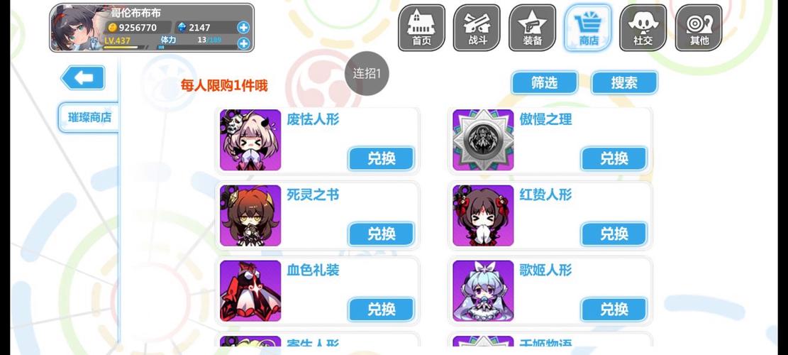 崩坏学院2双子套路-崩坏学园2双子空想配装-第4张图片-屿企游戏网