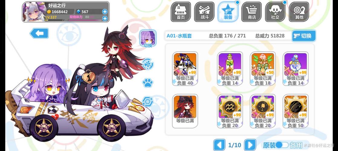 崩坏学院2双子套路-崩坏学园2双子空想配装-第6张图片-屿企游戏网