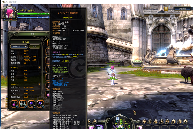 龙之谷世界魔导师技能加点,龙之谷魔导师加点2020-第5张图片-屿企游戏网 龙之谷世界魔导师技能加点,龙之谷魔导师加点2020-第5张图片-屿企游戏网