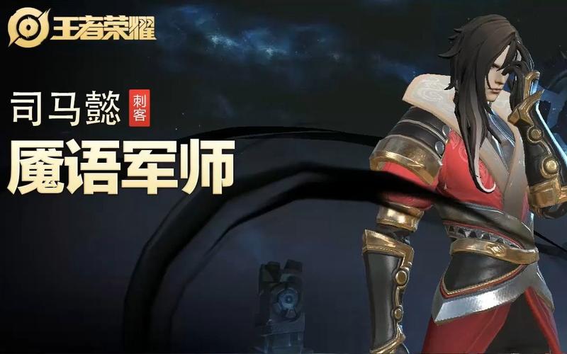 王者荣耀军师攻略-王者荣耀军师是什么意思-第5张图片-屿企游戏网