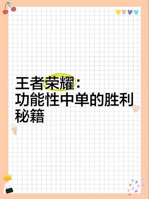 王者荣耀快速成长攻略视频-王者荣耀怎么快速长高-第2张图片-屿企游戏网 王者荣耀快速成长攻略视频-王者荣耀怎么快速长高-第2张图片-屿企游戏网