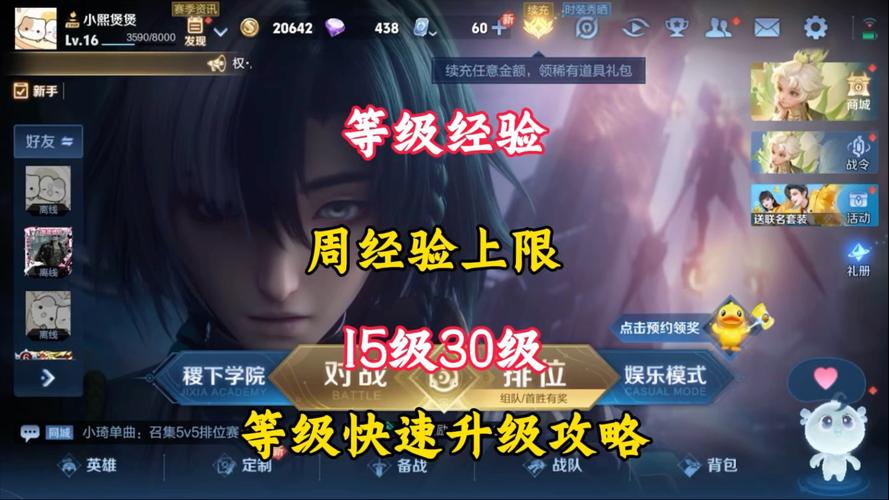 王者荣耀快速成长攻略视频-王者荣耀怎么快速长高-第4张图片-屿企游戏网 王者荣耀快速成长攻略视频-王者荣耀怎么快速长高-第4张图片-屿企游戏网