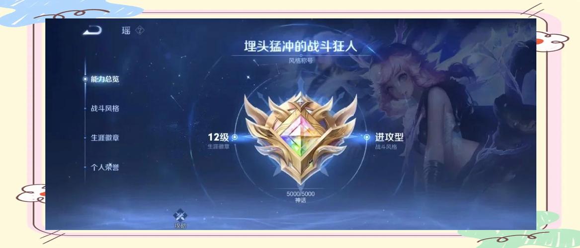 王者荣耀快速成长攻略视频-王者荣耀怎么快速长高-第5张图片-屿企游戏网 王者荣耀快速成长攻略视频-王者荣耀怎么快速长高-第5张图片-屿企游戏网