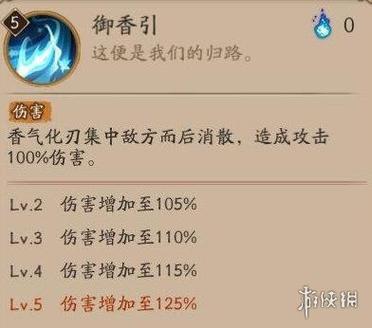 阴阳师御魂套入手-阴阳师常用御魂套装-第3张图片-屿企游戏网