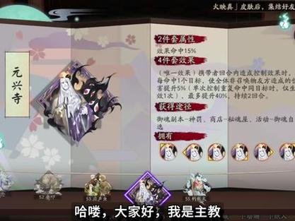 阴阳师御魂套入手-阴阳师常用御魂套装-第4张图片-屿企游戏网