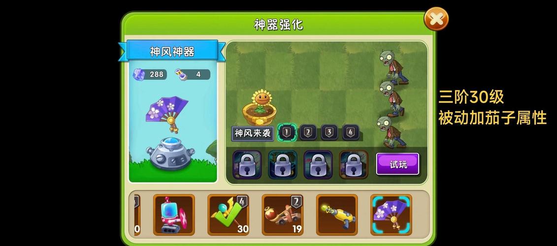 植物大战僵尸2孢子菇_植物大战僵尸2孢子菇如何获得-第3张图片-屿企游戏网 植物大战僵尸2孢子菇_植物大战僵尸2孢子菇如何获得-第3张图片-屿企游戏网