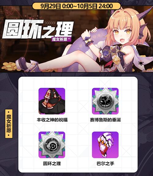 崩坏学院怎么祈愿-崩坏学园祈愿-第5张图片-屿企游戏网