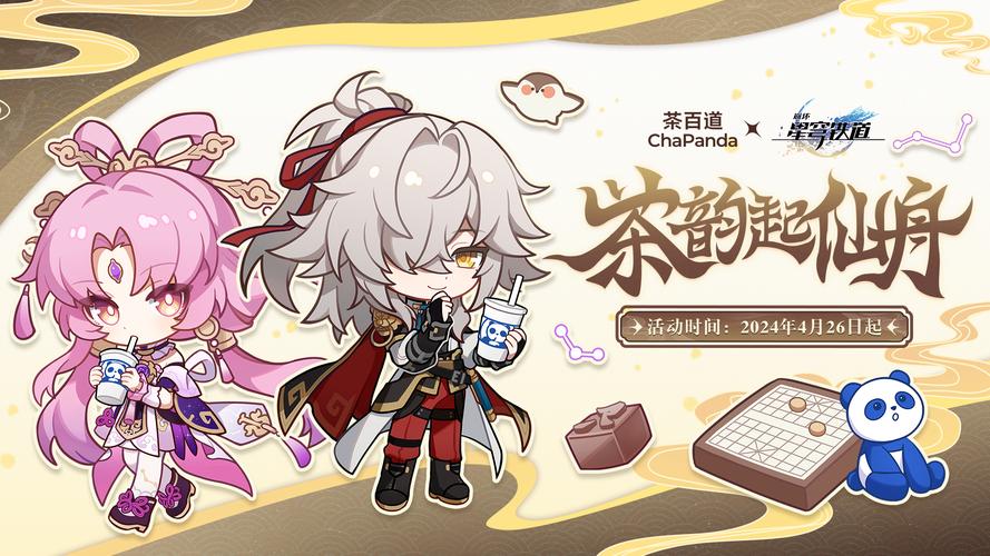 崩坏学院历届活动，崩坏学院2360-第5张图片-屿企游戏网