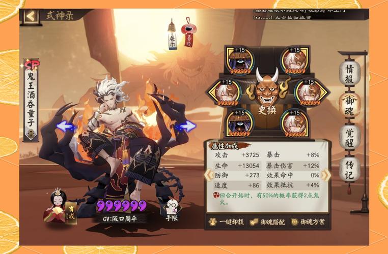 阴阳师小小黑御魂_阴阳师小小黑御魂搭配