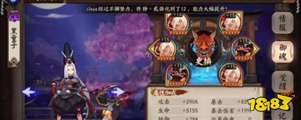 阴阳师小小黑御魂_阴阳师小小黑御魂搭配-第5张图片-屿企游戏网