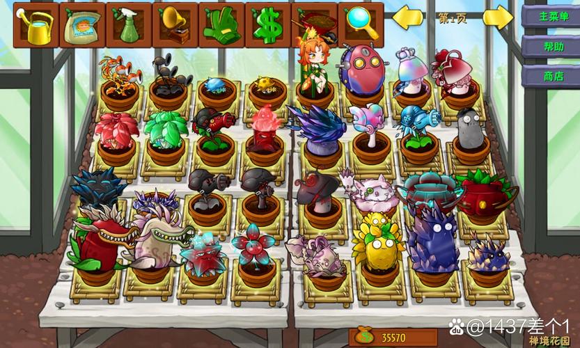 植物大战僵尸1花园，植物大战僵尸1花园蘑菇怎么唤醒-第6张图片-屿企游戏网