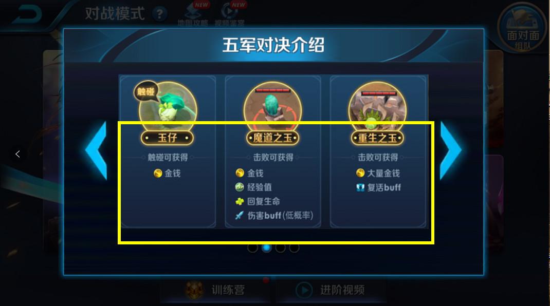 王者荣耀精彩对决技巧攻略_王者荣耀精彩上新什么意思