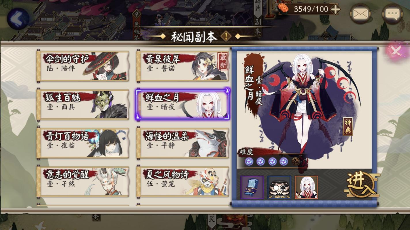 吸血姬阴阳师御魂-阴阳师吸血姬御魂怎么搭配 最强方案推荐-第2张图片-屿企游戏网