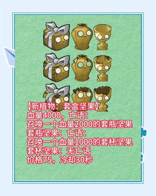 坚果植物大战僵尸_坚果植物大战僵尸图片-第5张图片-屿企游戏网 坚果植物大战僵尸_坚果植物大战僵尸图片-第5张图片-屿企游戏网