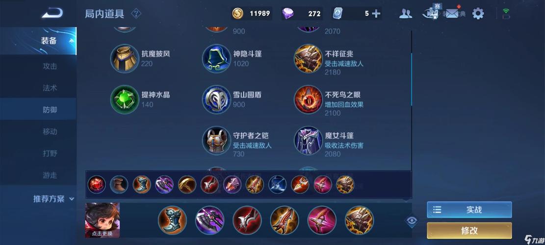 王者王者荣耀经济攻略_王者荣耀经济篇-第4张图片-屿企游戏网