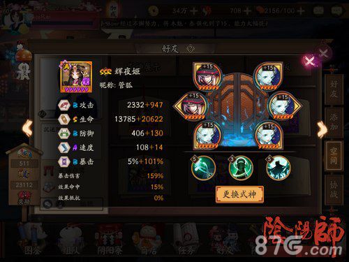 阴阳师新御魂雉魂-阴阳师新御魂雉魂有什么用-第2张图片-屿企游戏网 阴阳师新御魂雉魂-阴阳师新御魂雉魂有什么用-第2张图片-屿企游戏网